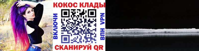 Cocaine Колумбийский  Нижневартовск 