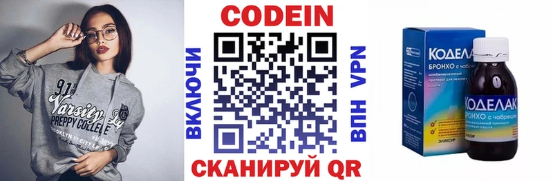 наркота  Нижневартовск  Кодеин напиток Lean (лин) 